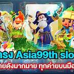 slot รวมค่าย